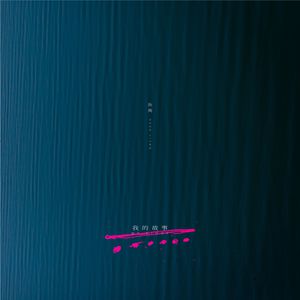 男男又爽❌又黄❌免费蘑菇
